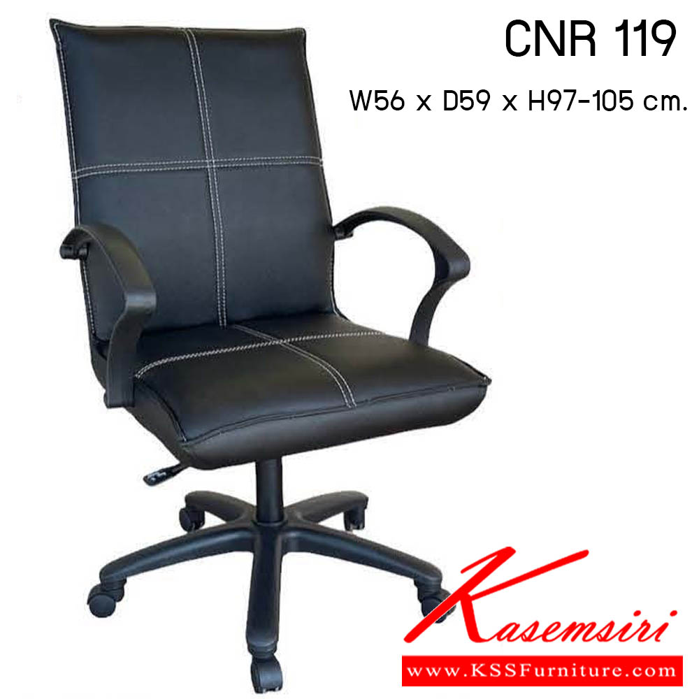 02250010::CNR 119::เก้าอี้สำนักงาน รุ่น CNR 119 ขนาด : W57x D56 x H89-99 cm. . เก้าอี้สำนักงาน ซีเอ็นอาร์ เก้าอี้สำนักงาน (พนักพิงกลาง)